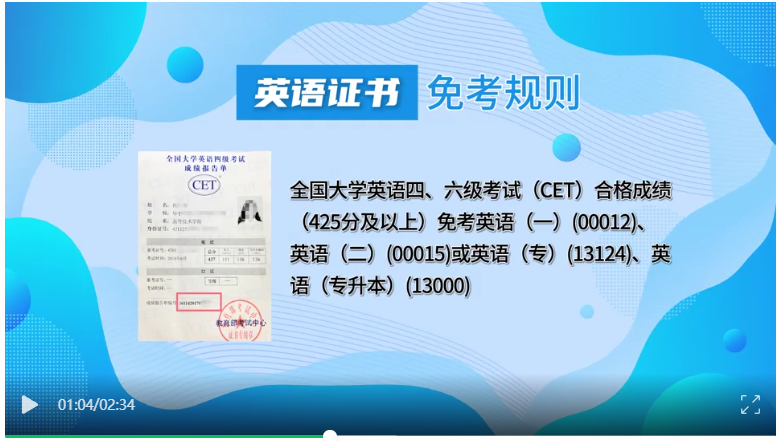 2025年5月湖北自考非学历证书课程免考规则