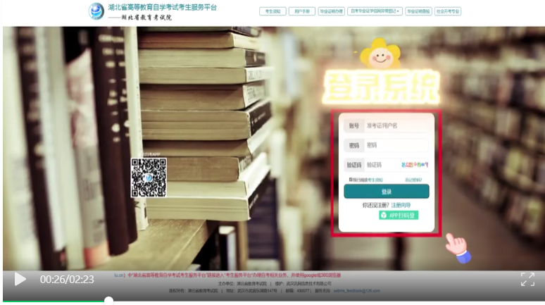 2025年5月湖北自考非学历证书课程免考办理流程