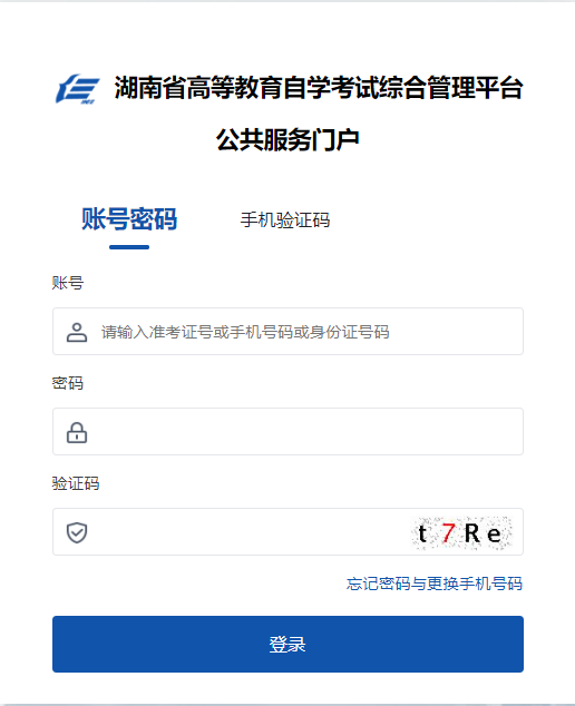 2025年10月湖南省自考考试时间：10月25日至26日