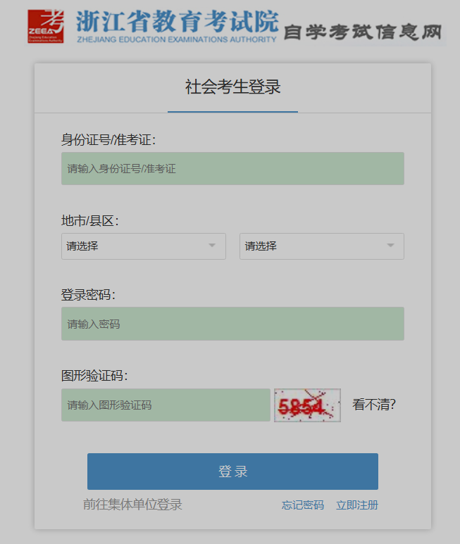 2025年10月浙江省宁波市自考报名时间：7月7日8:30至7月11日16:30