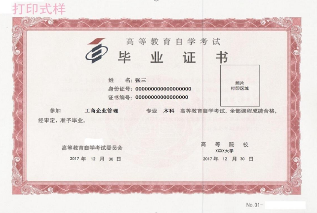 贵州省高等教育自学考试常见问题答疑