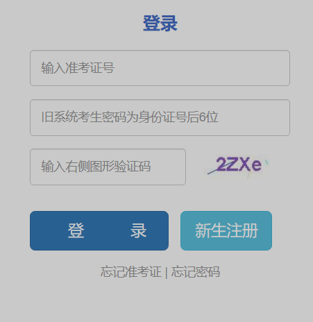 2025年10月云南省昆明市自考报名入口已开通