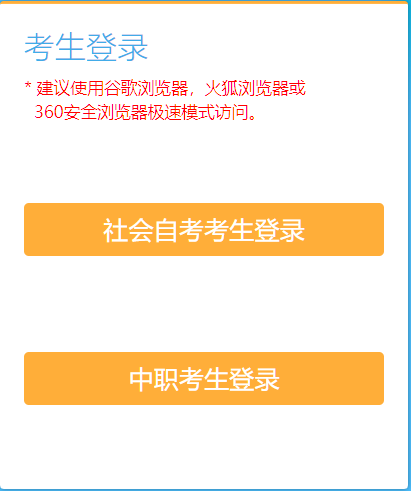 ​2025年10月江苏省常州市自考报名入口已开通