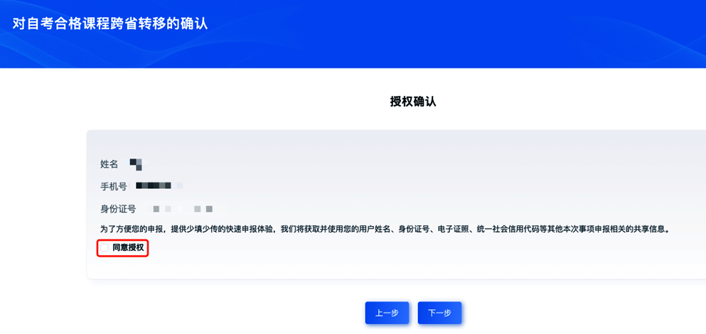山东省2025年下半年高等教育自学考试跨省转考须知