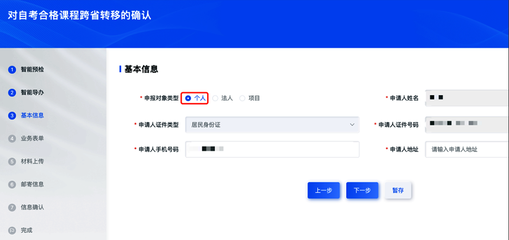 山东省2025年下半年高等教育自学考试跨省转考须知