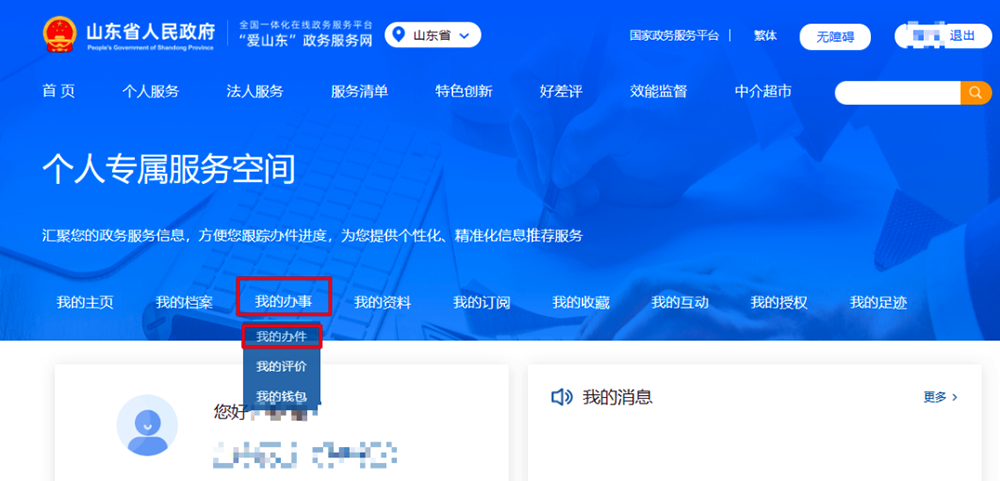 山东省2025年下半年高等教育自学考试跨省转考须知