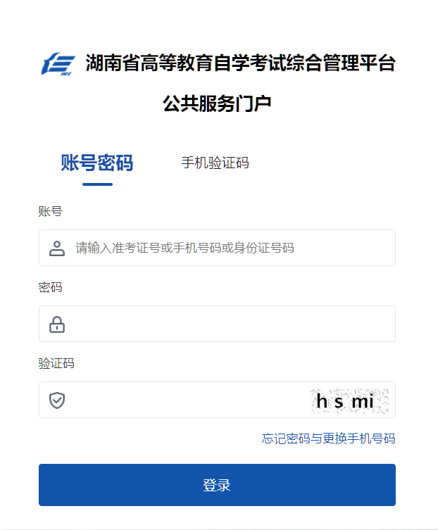 ​2025年10月湖南省永州市自考报名入口已开通