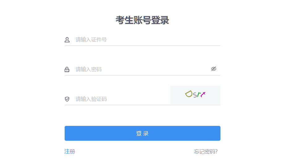 ​2025年10月内蒙古阿拉善盟自考报名时间：9月15日9:00至9月19日17:00