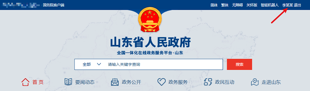 山东省2025年下半年高等教育自学考试跨省转考须知