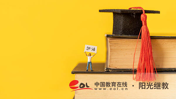 自考成绩怎么查询？查询后有什么注意事项？
