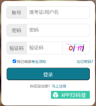 2026年4月湖北省黄石市自考报名时间：3月2日至6日