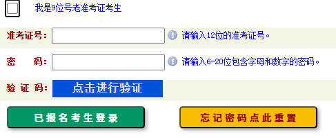 2026年4月河南省平顶山市自考报名官网