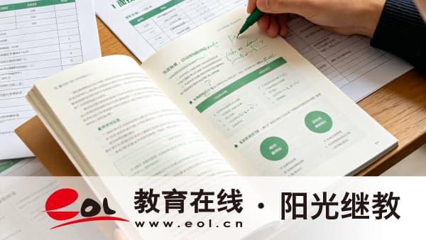 2026年四川自考：小自考与大自考报名时间、入口、条件、费用对比