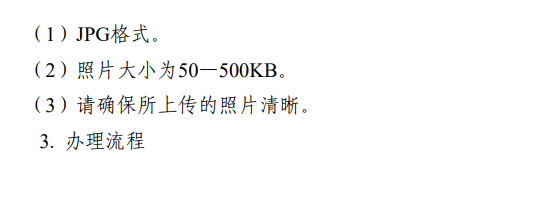 ​2026年上半年天津市高等教育自学考试省际转考申请通知