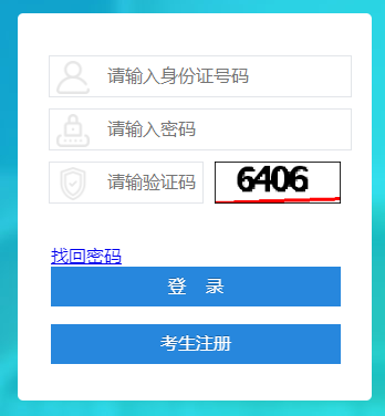 2026年4月四川省自考报名入口已开通
