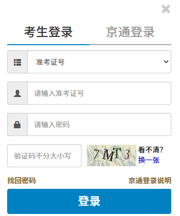 ​2026年4月北京市怀柔区自考报名入口已开通