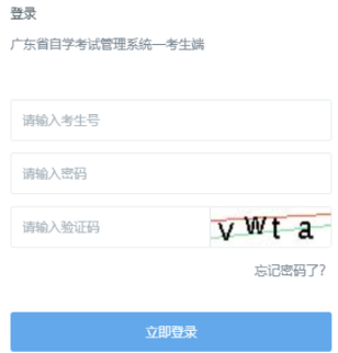 2026年4月广东省自考报名条件