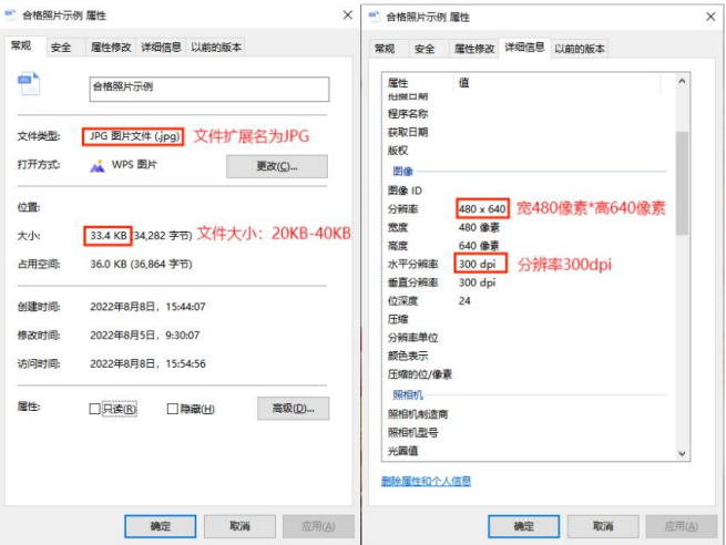 天津招考资讯网：高等教育自学考试报考及毕业证书电子注册图像采集规范及信息标准