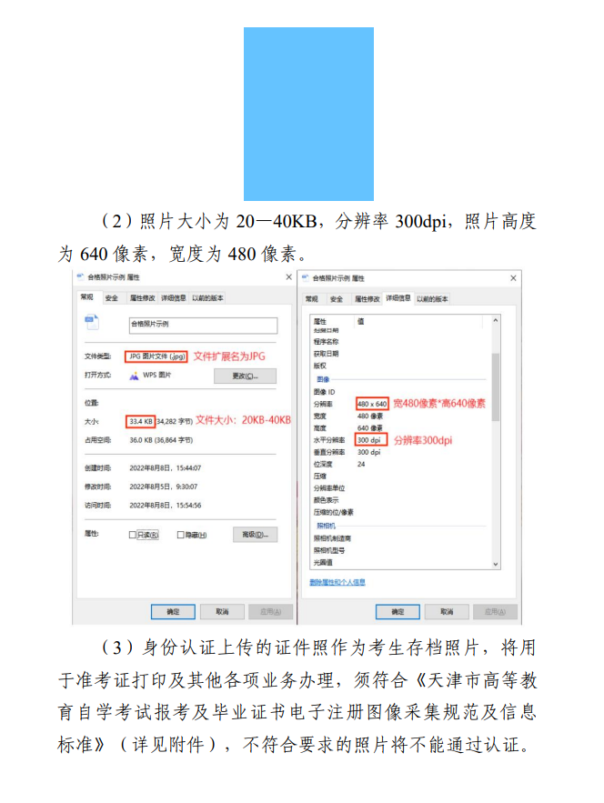 ​2026年上半年天津市高等教育自学考试省际转考申请通知