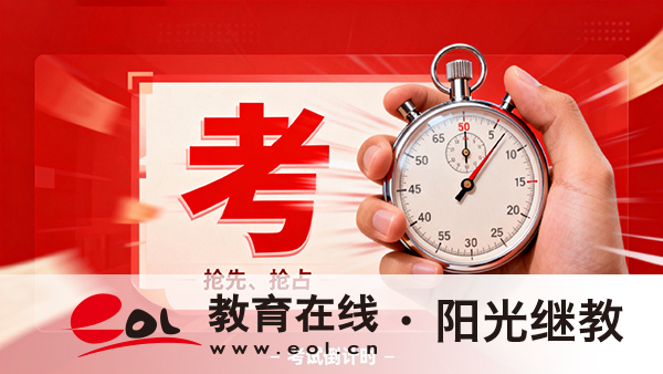 报名自考的条件与要求有啥？学习方法有吗？