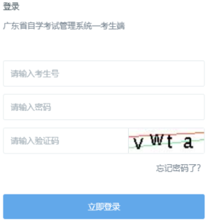 2026年4月广东省自考报名费用