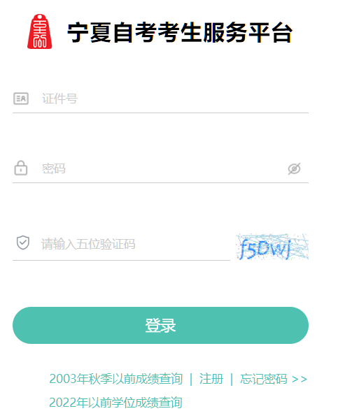 2026年4月宁夏银川市自考报名时间：3月2日9:00至3月6日18:00