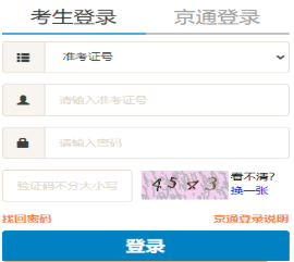 2026年4月北京市朝阳区自考报名条件