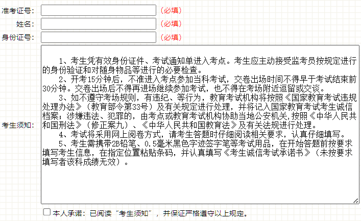 2026年4月吉林省辽源市自考准考证打印时间:4月7日起 2026年4月吉林省辽源市自考准考证打印时间:4月7日起