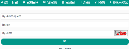 2026年4月重庆市城口县自考报名流程