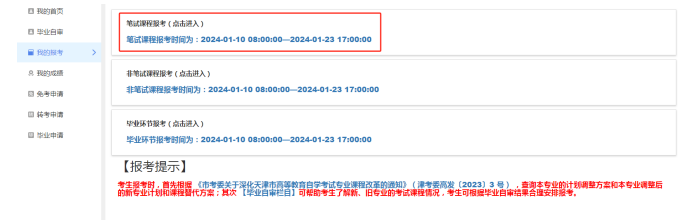 自考生请注意!2026年上半年自学考试准考证4月1日起可打印,点进来看详细流程 自考生请注意!2026年上半年自学考试准考证4月1日起可打印,点进来看详细流程