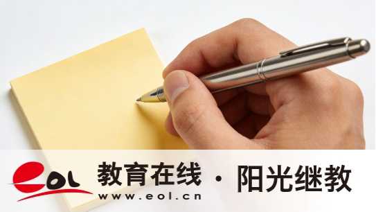 息烽县自考报名条件是什么？注意事项有哪些？