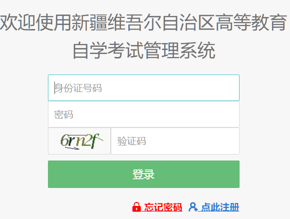 2026年4月新疆自考准考证打印时间：4月4日起
