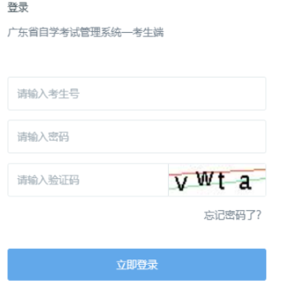 2026年4月广东省湛江市自考报名条件