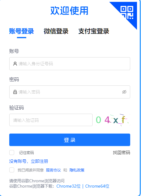 2026年4月甘肃省临夏回族自治州自考报名条件