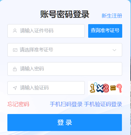 ​2026年4月海南省自考准考证打印时间：4月6日起