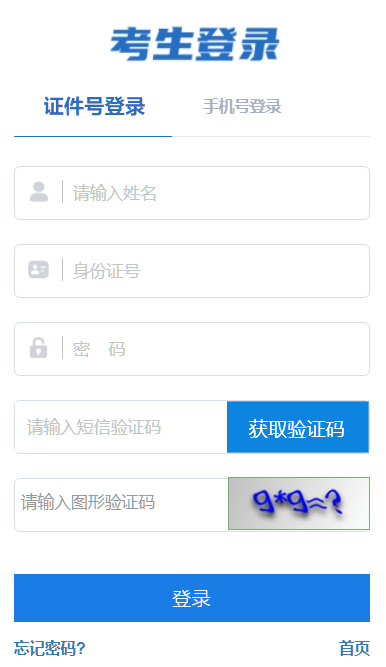 2026年4月西藏自治区自考报名入口已开通