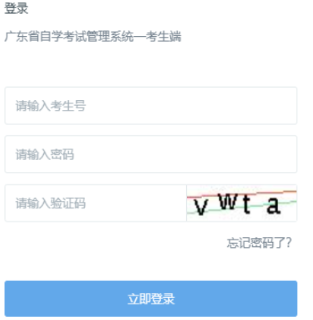 2026年4月广东省韶关市自考报名费用