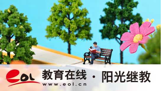 腊山自考怎么报名？时间安排有吗？