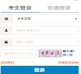 2026年4月北京市丰台区自考报名流程 2026年4月北京市丰台区自考报名流程