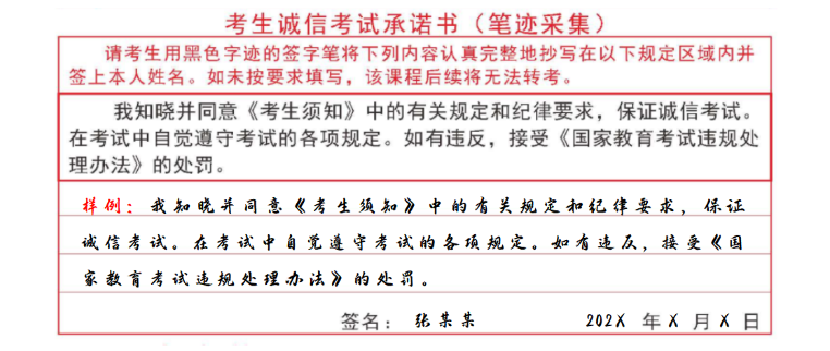 河南省2026年上半年高等教育自学考试考前提醒