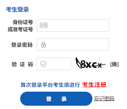 2026年4月山西省朔州市自学考试成绩查询时间：5月7日8时起