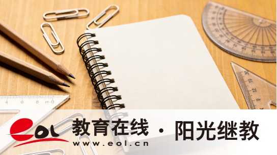 窦妪自考本科考试成绩多久公布？应考有什么要求？