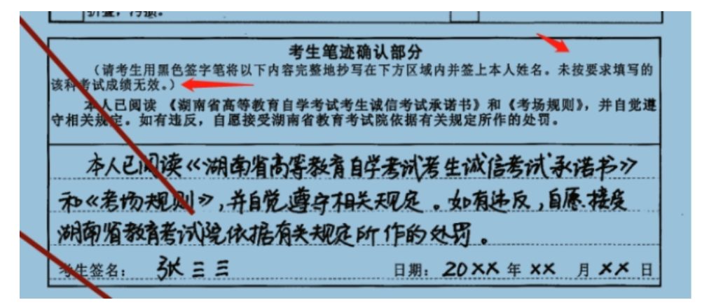 湖南省2026年4月高等教育自学考试考前提示