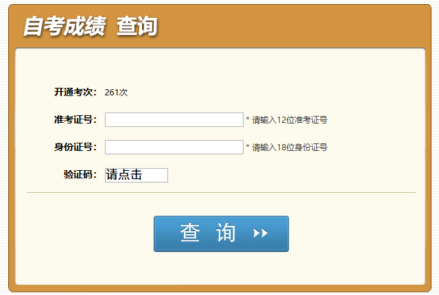 2026年上半年四川省自学考试毕业申请时间:6月10日9:00至18日17:00 2026年上半年四川省自学考试毕业申请时间:6月10日9:00至18日17:00