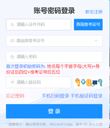 2026年4月海南省自学考试成绩查询时间:5月20日16:00起 2026年4月海南省自学考试成绩查询时间:5月20日16:00起