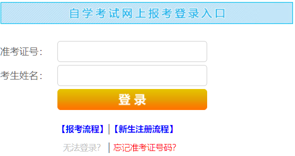 2026年10月江西省南昌市自学考试报名官网 2026年10月江西省南昌市自学考试报名官网