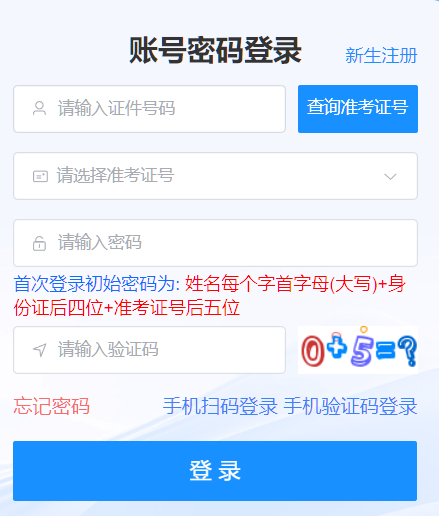 2026年10月海南省自学考试报名官网 2026年10月海南省自学考试报名官网