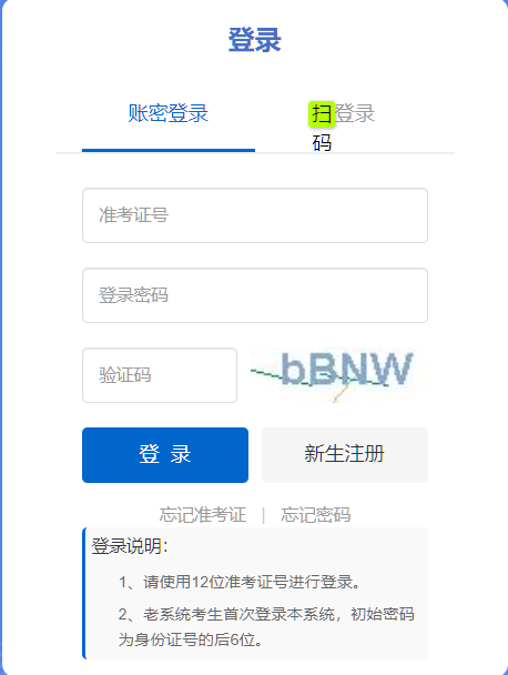 2026年10月云南省自学考试报名官网