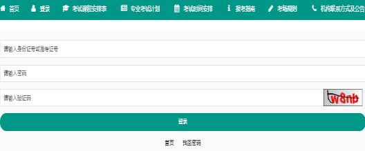 2026年10月重庆市自学考试报名入口已开通 2026年10月重庆市自学考试报名入口已开通