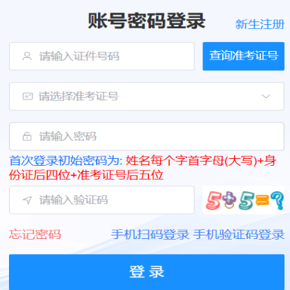 2026年10月海南省琼海市自学考试报名费用